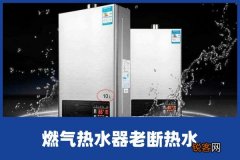林内热水器不制热解决常见原因及解决方法 ,是这几个原因
