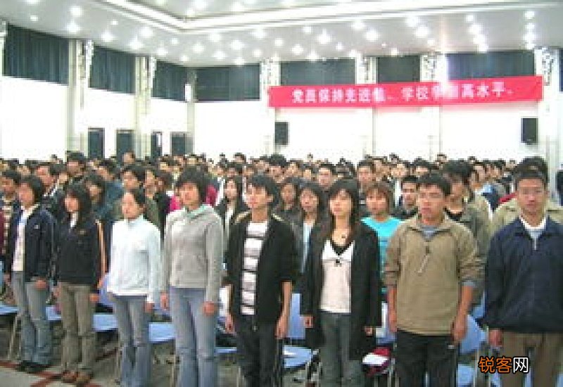 党校学习申请书