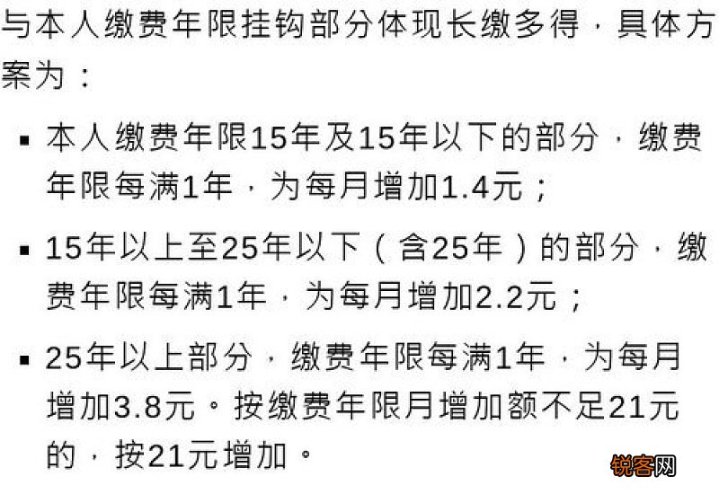 江苏退休人员2022年养老金调整方案细则：调整工作将在本月底前到位