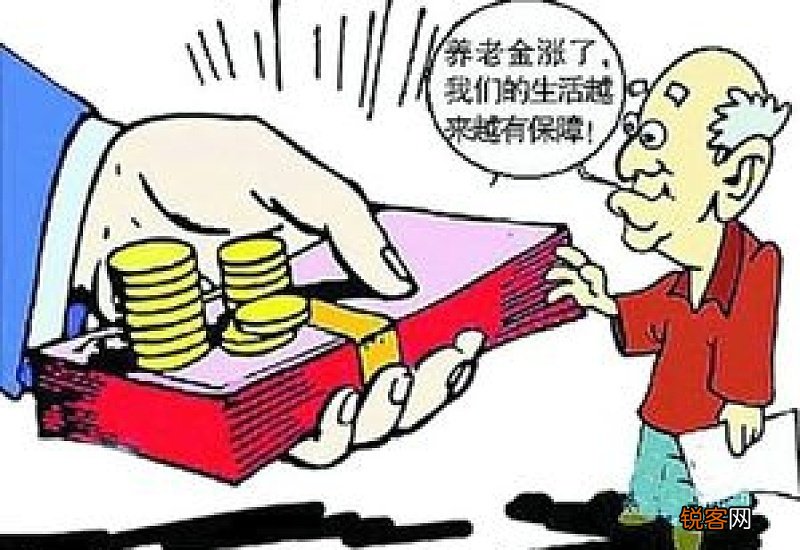 全文 宁夏2023年退休金上调方案细则和退休人员养老金调整最新消息