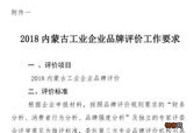 单位安装电话申请书