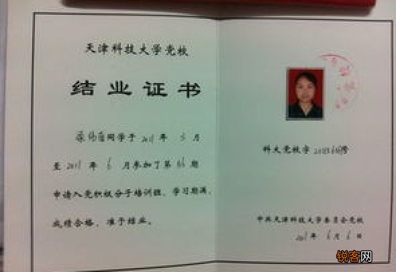 文体积极分子申请书