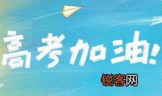 高考时间为什么是678 什么是高考