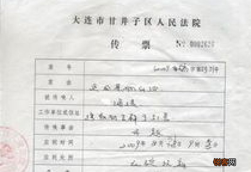 财产续保申请书