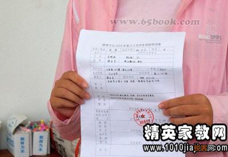 初中贫困生补助申请书