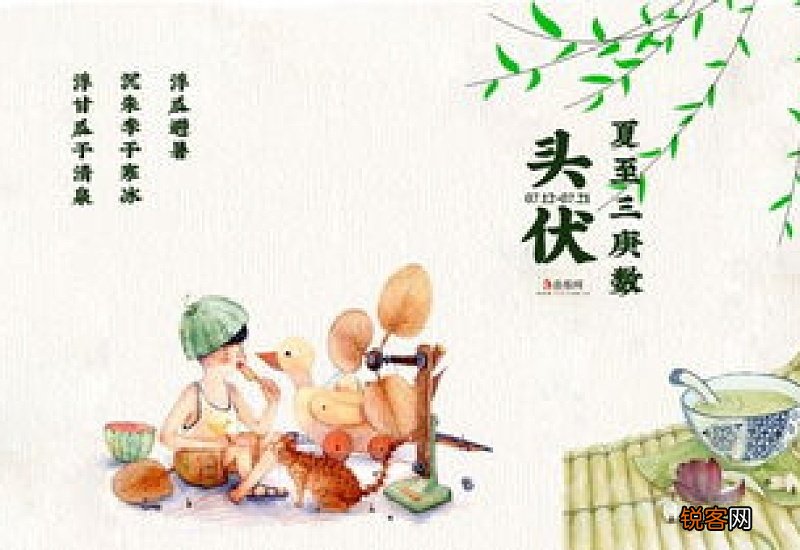 三伏天从哪一天开始