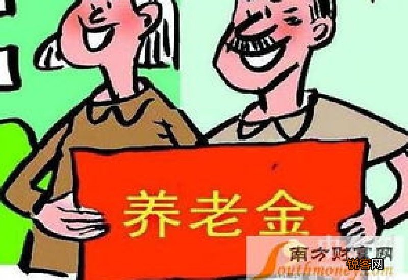 2023年养老金调整最新消息 养老金增加金额怎么计算？