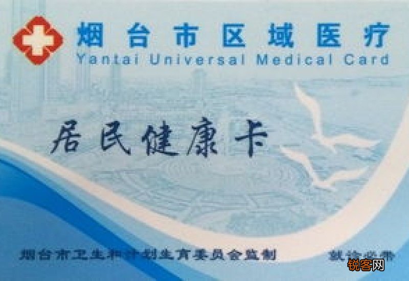 2023年烟台蓬莱市民卡办卡流程 烟台市民卡哪里办