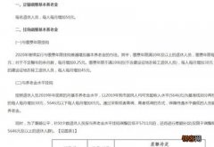 上海市关于2022年调整本市退休人员基本养老金的通告