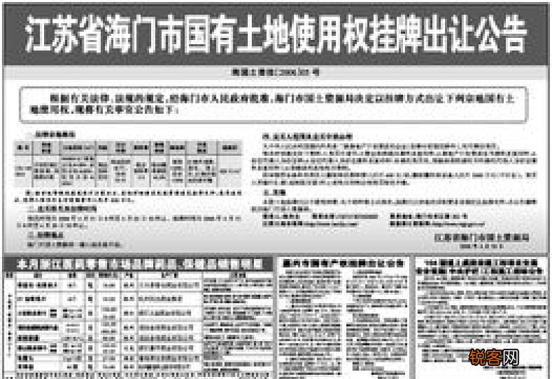 竞买申请书