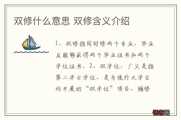 双修什么意思 双修含义介绍