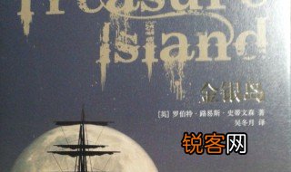 金银岛简介 金银岛简单介绍