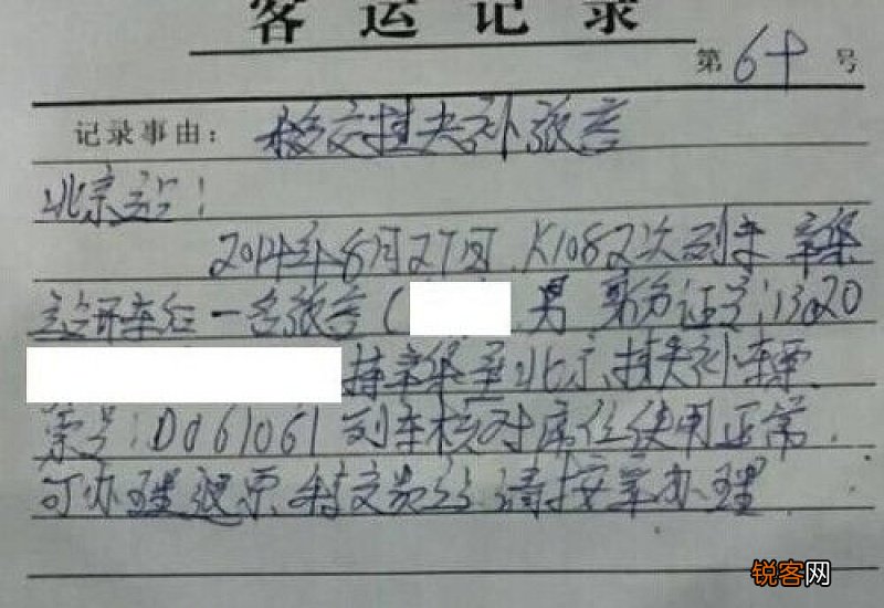 候补如果还是没有票会退钱吗