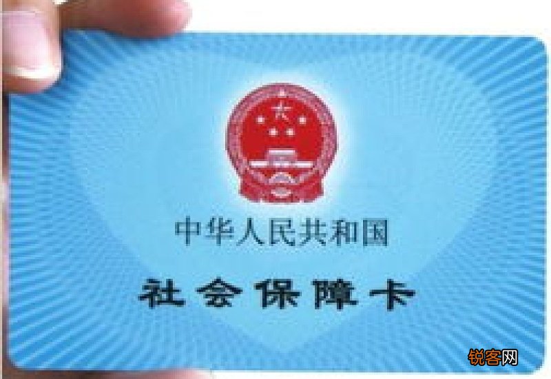 医保卡丢了怎么办挂失 医保卡丢了怎么办
