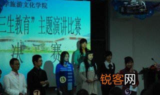 什么是三生教育 三生教育资料