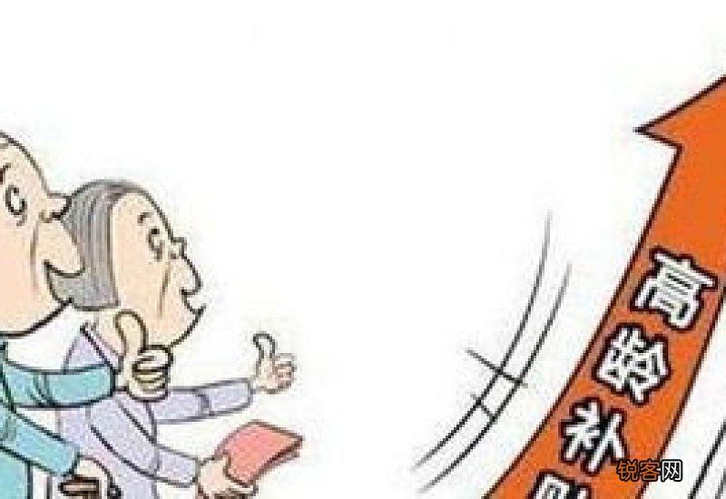 2022年80岁以上老人高龄补贴怎么办理？