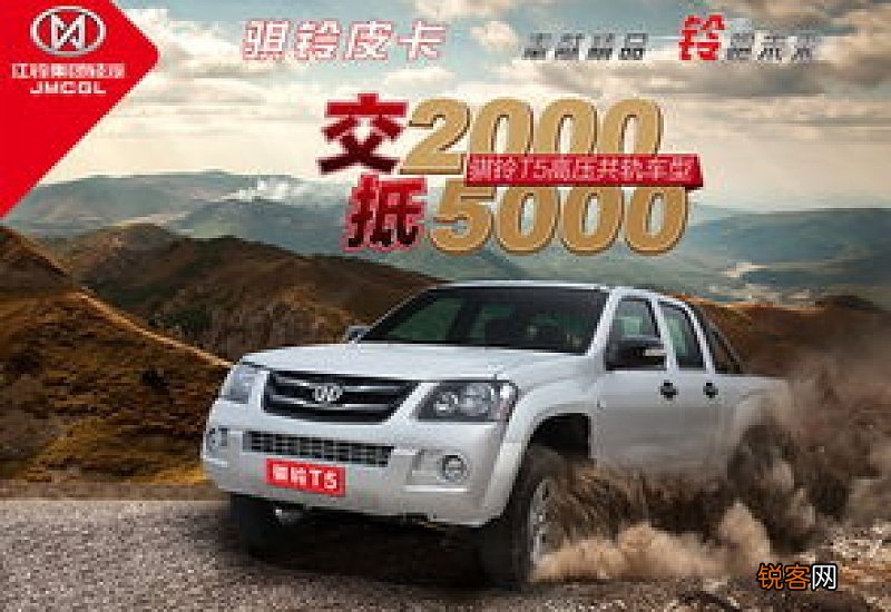 江铃骐铃皮卡时间怎么调 江铃骐铃皮卡2014款