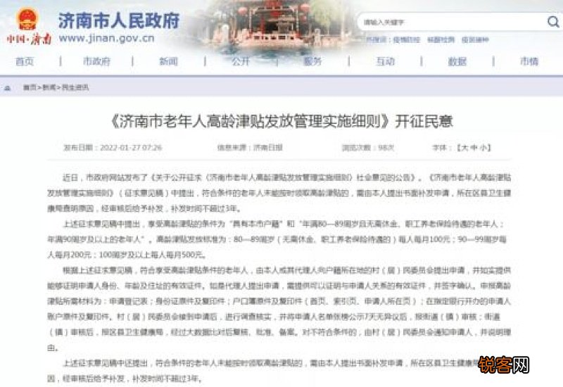 没按时办理高龄补贴能否补发？今年的高龄补贴是多少？