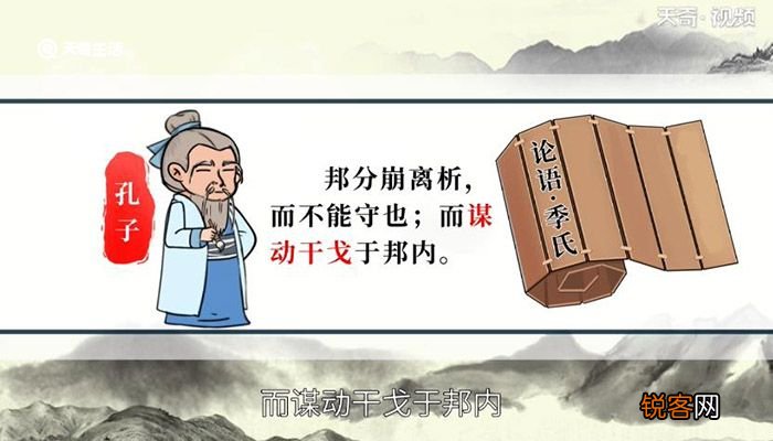 大动干戈的意思 大动干戈什么意思