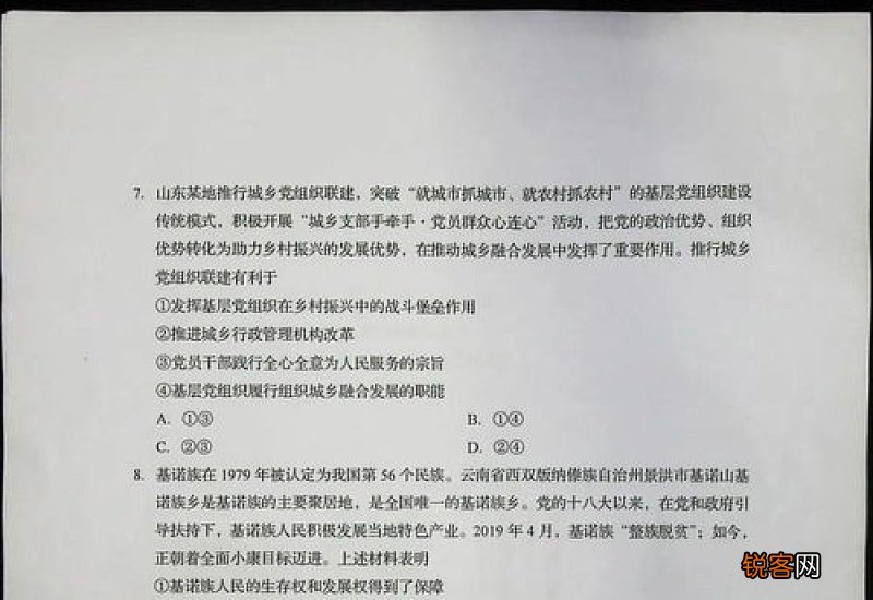 2021年新高考所有省市都是全国卷吗