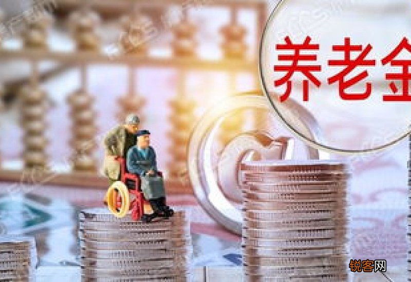 2022年浙江省养老金上调最新消息 浙江省退休人员2022年养老金调整方案