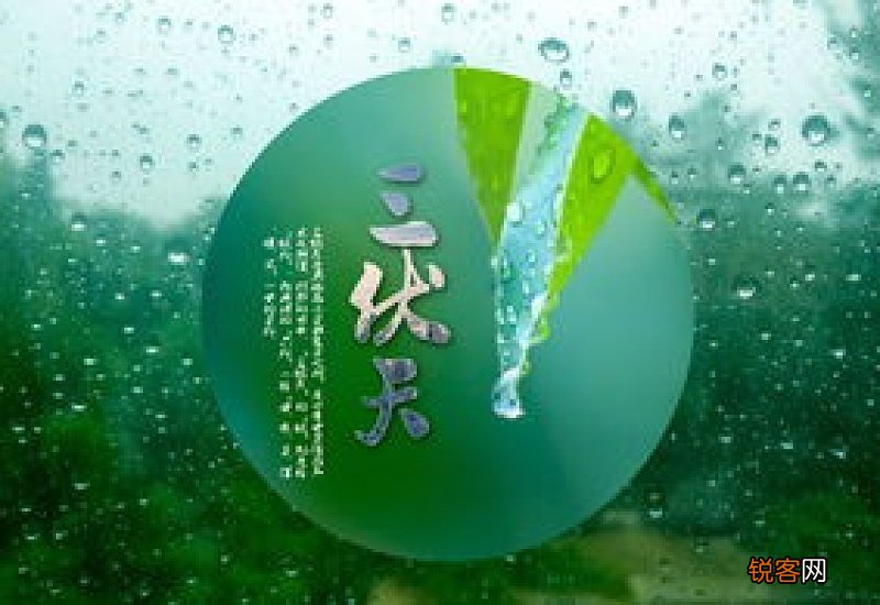 三伏天如何养生调理