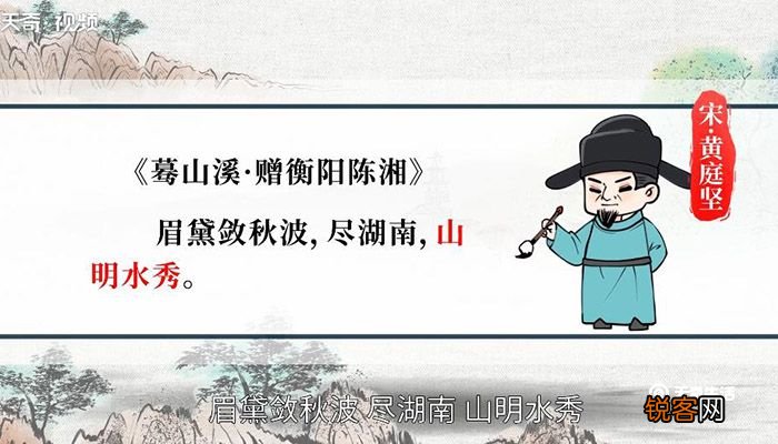 山明水秀的意思 山明水秀是什么意思