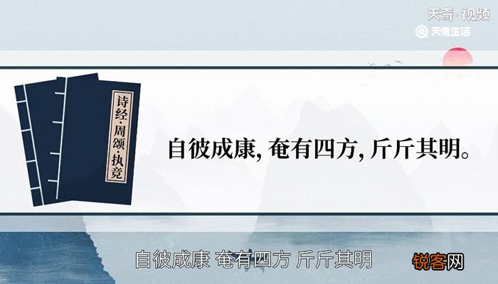 斤斤计较的意思 斤斤计较是什么意思