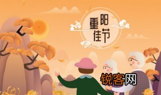 重阳节的意思是什么 重阳节的简介