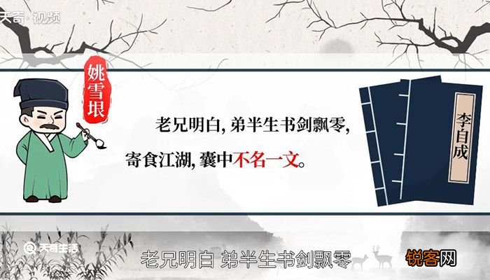 不名一文的意思 不名一文是什么意思