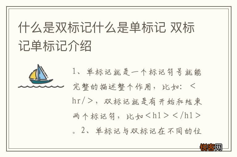 什么是双标记什么是单标记 双标记单标记介绍