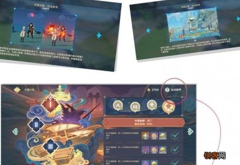 原神玄壁云聚任务挑战过关技巧