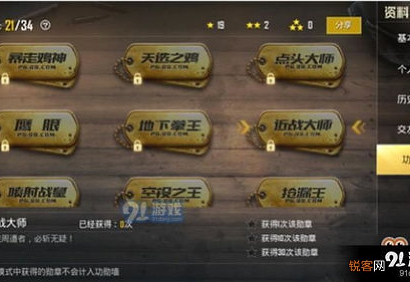 刺激战场近战大师怎么获得 刺激战场近战大师怎么获得的