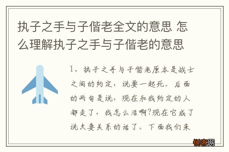 执子之手与子偕老全文的意思 怎么理解执子之手与子偕老的意思