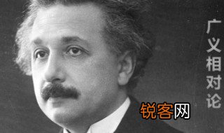 提出相对论的是谁 谁提出相对论