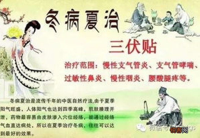 三伏贴冬天贴有效吗
