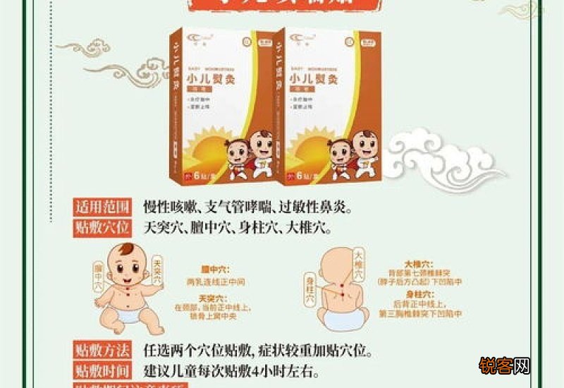三伏天小孩贴三伏贴有什么作用