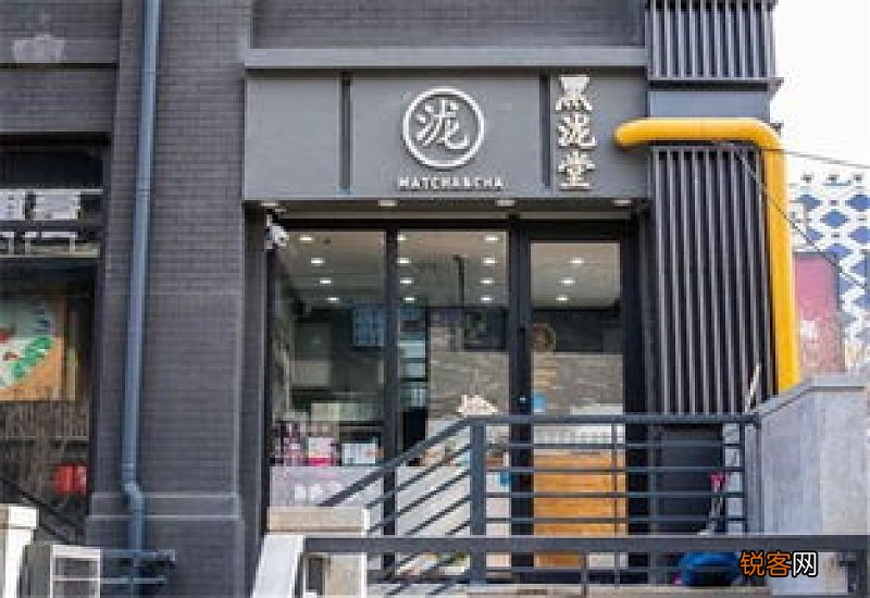 黑泷堂总部