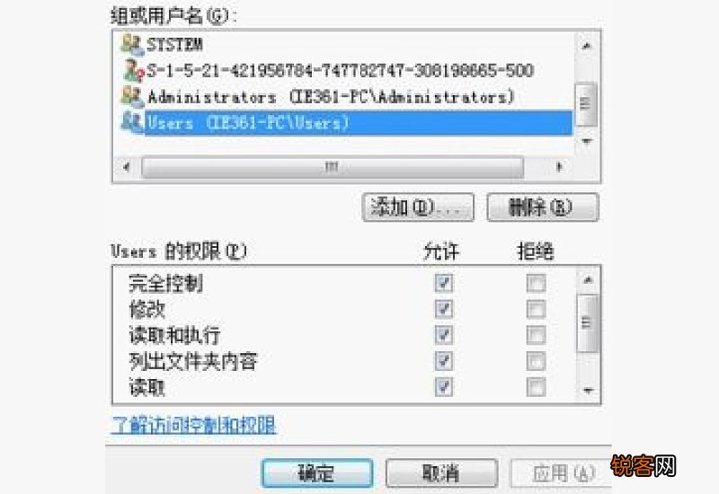 win7下帐号获取管理员权限的方法