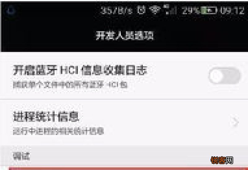 华为P8怎么打开usb调试模式