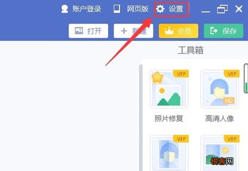 美图秀秀dpi怎么设置