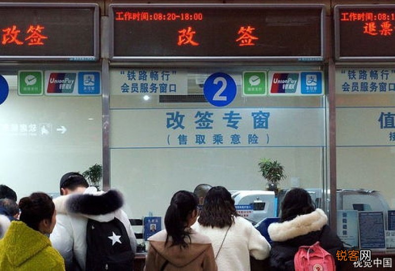 发车前会大量放票吗