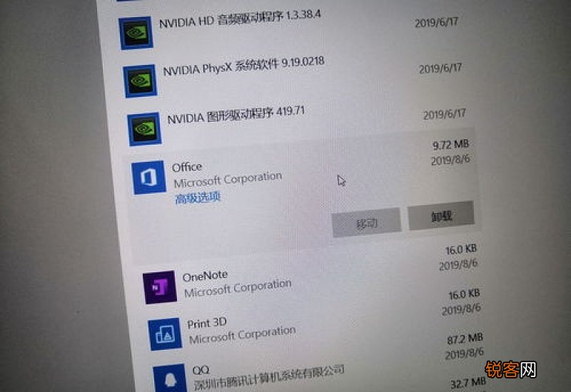 win10office怎么创建快捷方式 win10Office桌面快捷方式