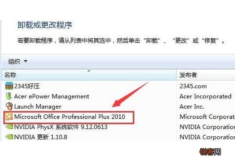 win10office怎么卸载 win10office不小心卸载了怎么找回