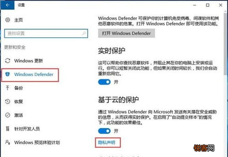 win10防火墙怎么设置 win10防火墙设置步骤