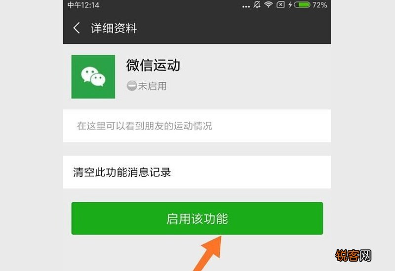 微信运动需要联网吗怎么设置 微信运动需要联网吗