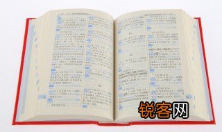 慚愧的意思是什么 惭愧的意思