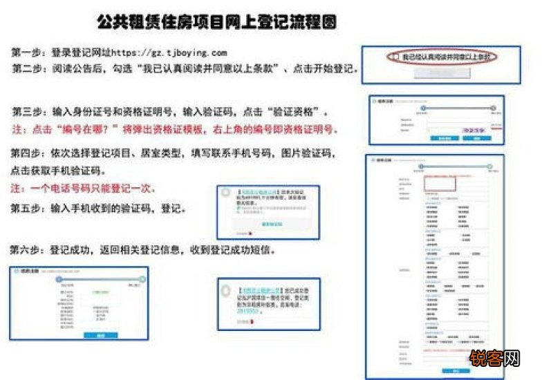 2023第二季度天津河北区公租房接受登记项目房源情况