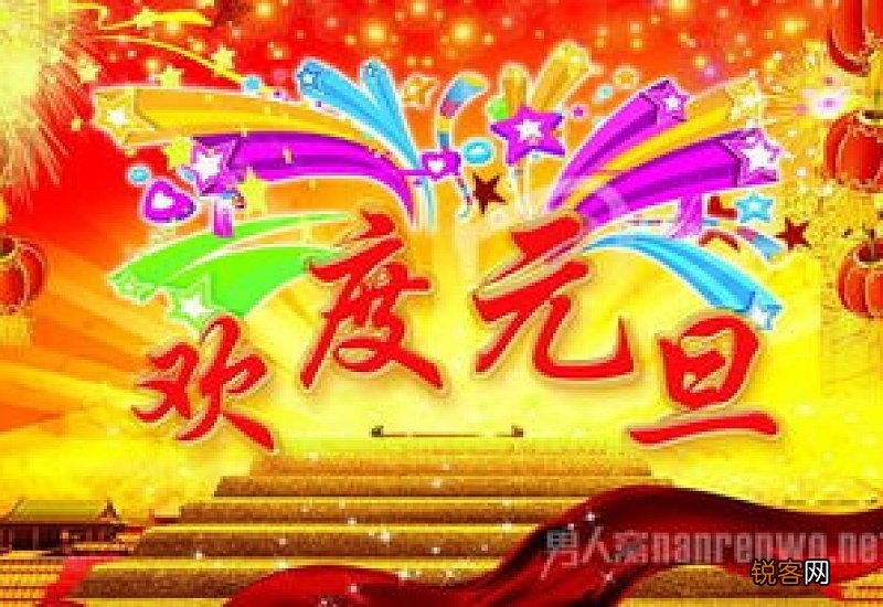元旦节高速会不会免费
