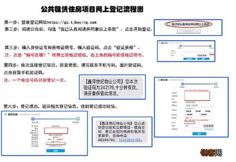 2023第二季度天津河北区公租房登记时间